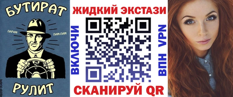 кракен вход  площадка наркотические препараты  Бутират бутик  Новоуральск 