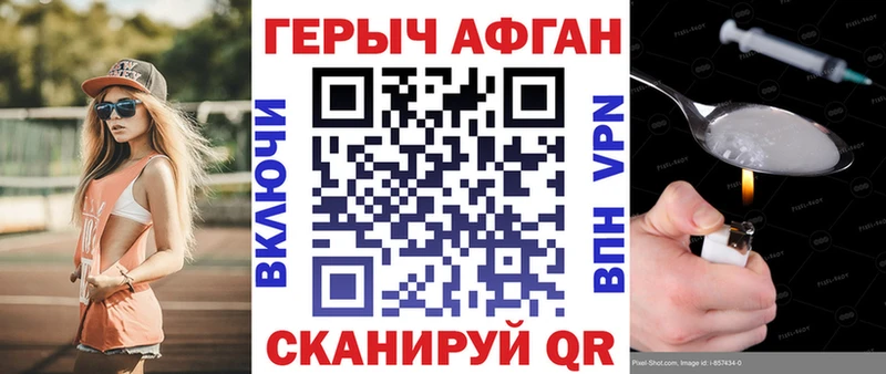 хочу наркоту  Новоуральск  ГЕРОИН Афган 