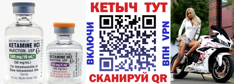 Кетамин ketamine Новоуральск