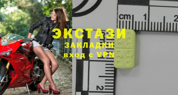 экстази Магас