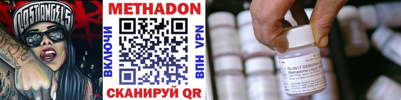 МЕТАДОН methadone Новоуральск