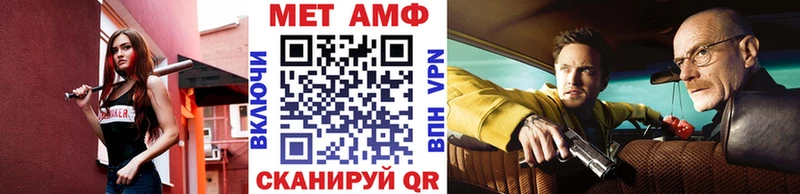 МЕТАМФЕТАМИН Methamphetamine  Новоуральск 